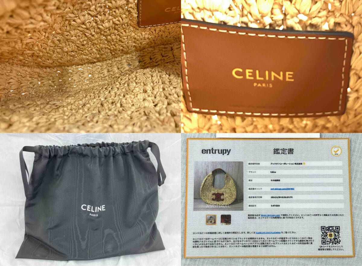 関税送料込 CELINE：セリーヌ トリオンフ パニエ ホーボーバッグ CELINE CELINE(セリーヌ) トリオンフ パニエ バスケット ミニ