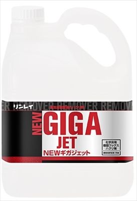 NEWギガジェット 4L