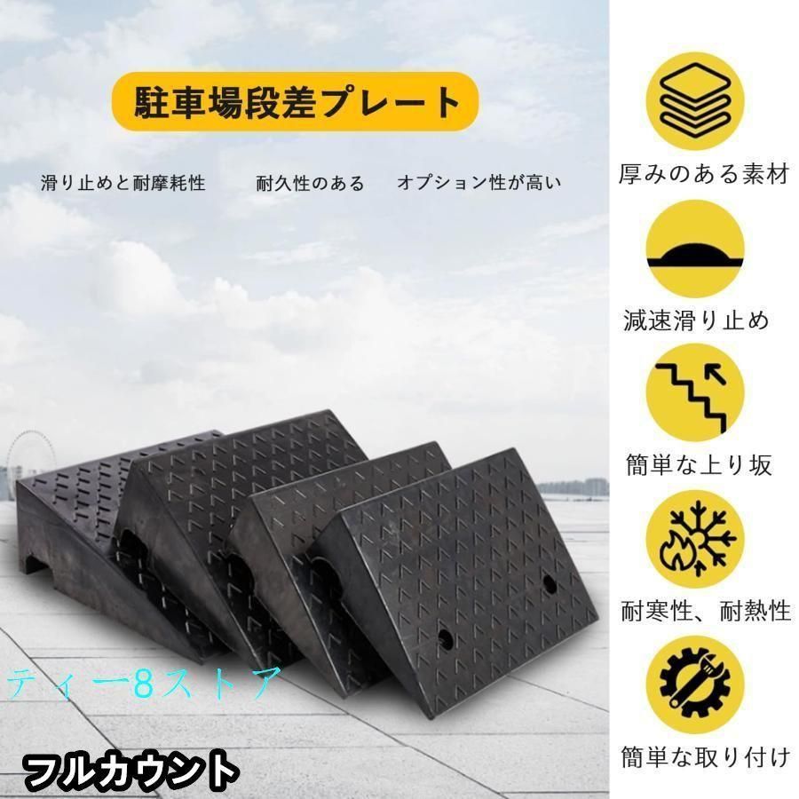 駐車場 段差プレート 幅50cm ゴム製 段差解消スロープ 10cm 12cm 15cm 20cm カースロープ 段差 車庫 バイク スロープ 階段 滑り止め 車椅子