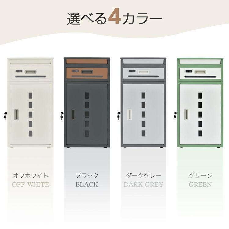 宅配ロッカー 配達ボックス