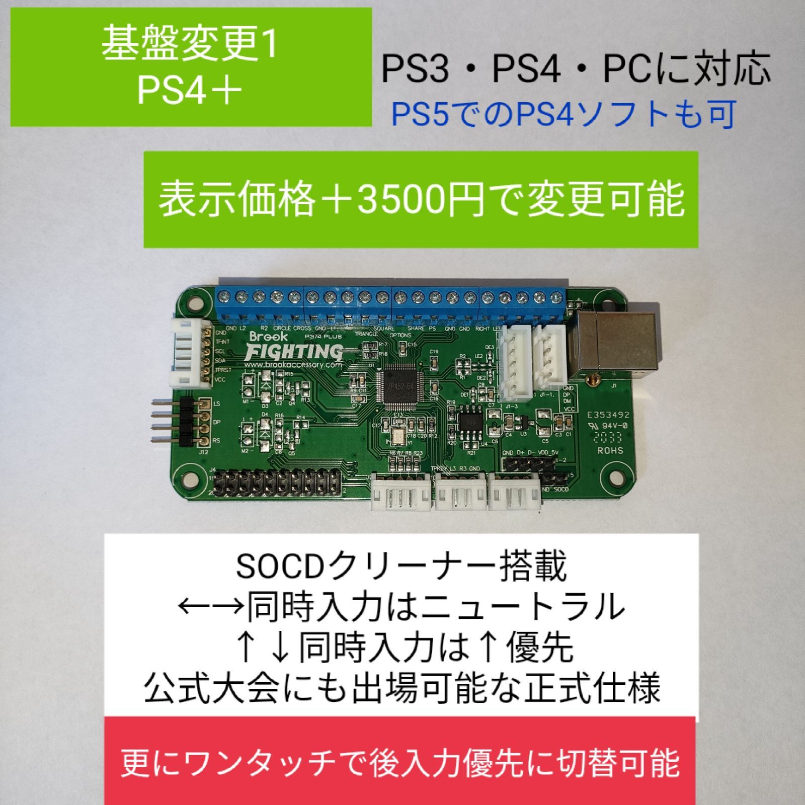 Brook PS4/PS3 /PCに対応 アケコン レバーレス ヒットボックス PS4 PS5 PC PS3対応 ヒットボックス仕様 hitbox型 アーケード