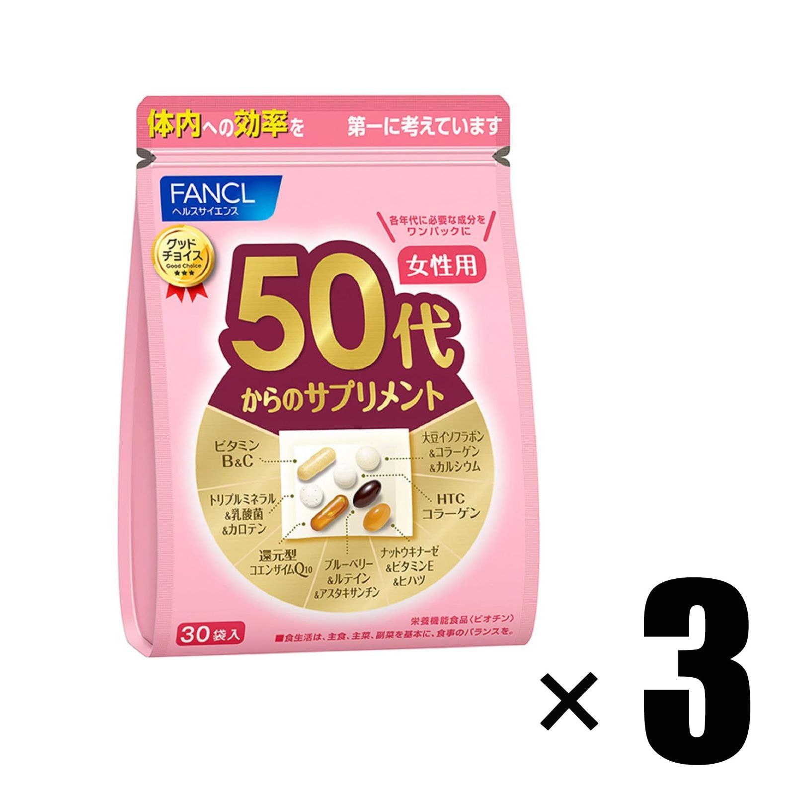 (3個) ファンケル FANCL 50代からのサプリメント女性用 約15～30日分 30袋 ×3個 栄養機能食品