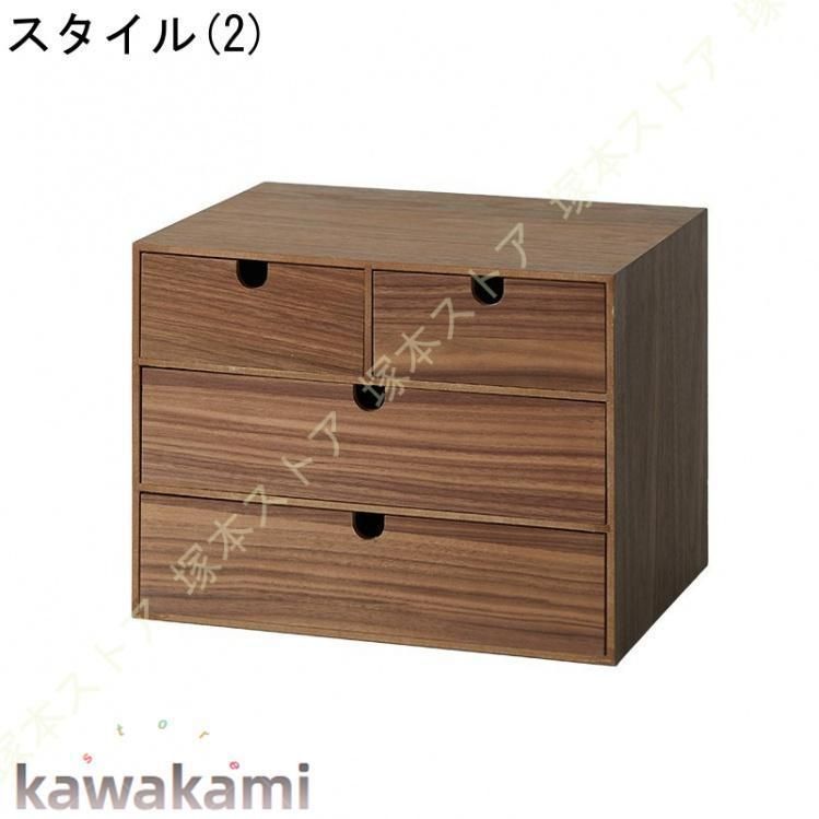 小物チェスト