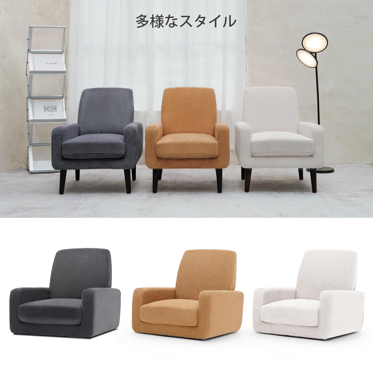 Kaguソファー座椅子コーデュロイソファ3色1人掛けソファー着脱 グレー
