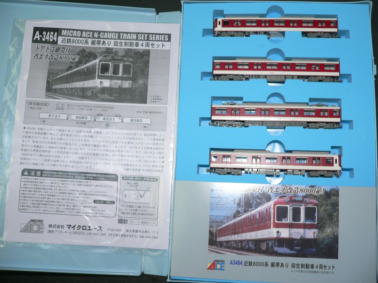 もけいや松原」新品Nゲージ MICROACE マイクロエース A