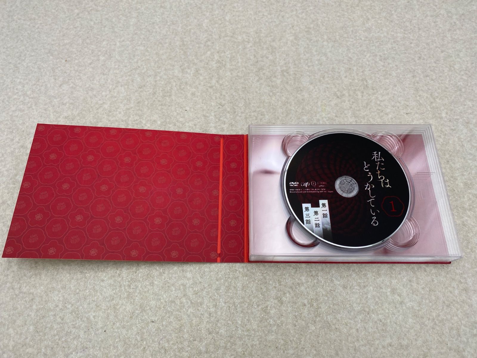 私たちはどうかしている DVD BOX 【公式通販】