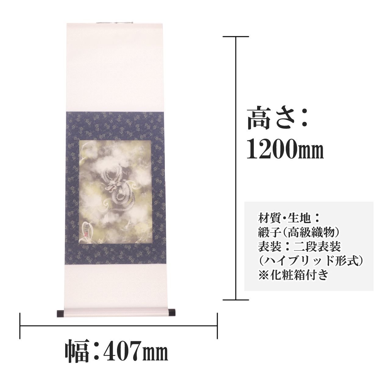 八大龍王 龍神 掛け軸 開運絵画 龍の絵 龍神様 開運アート 商売