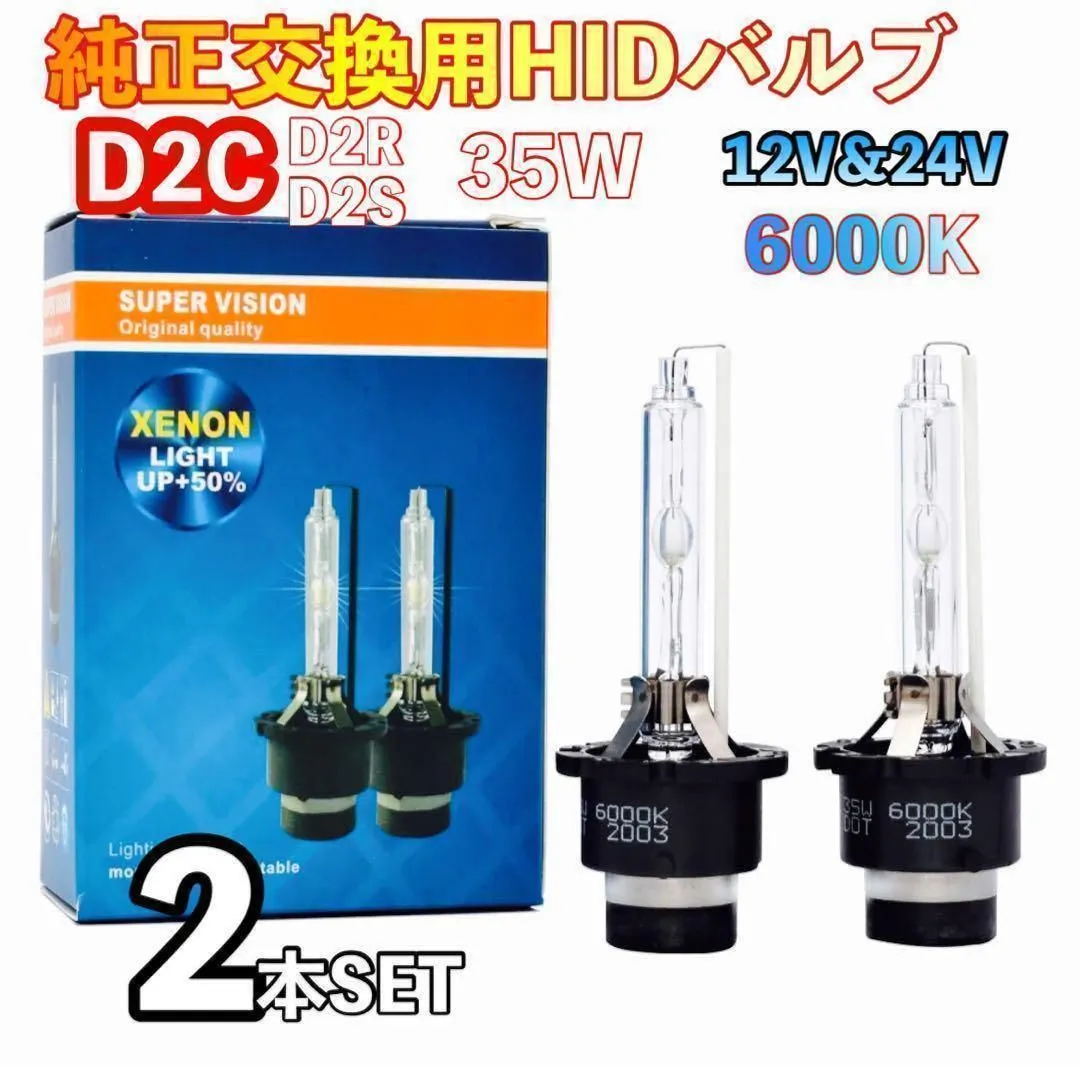 バス用 HIDバラストセット 24V KOITO 純正 D4S D4R 35W 【公式通販】