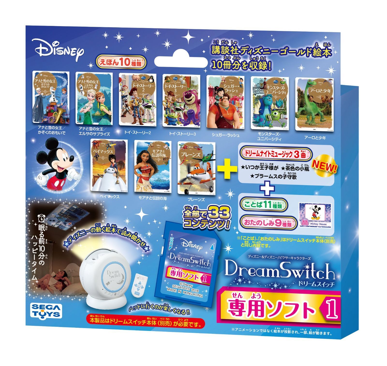 セガトイズ ディズニー(ドリーム スイッチ) Amazon.co.jp: セガトイズ ディズニー&ディズニー/ピクサー