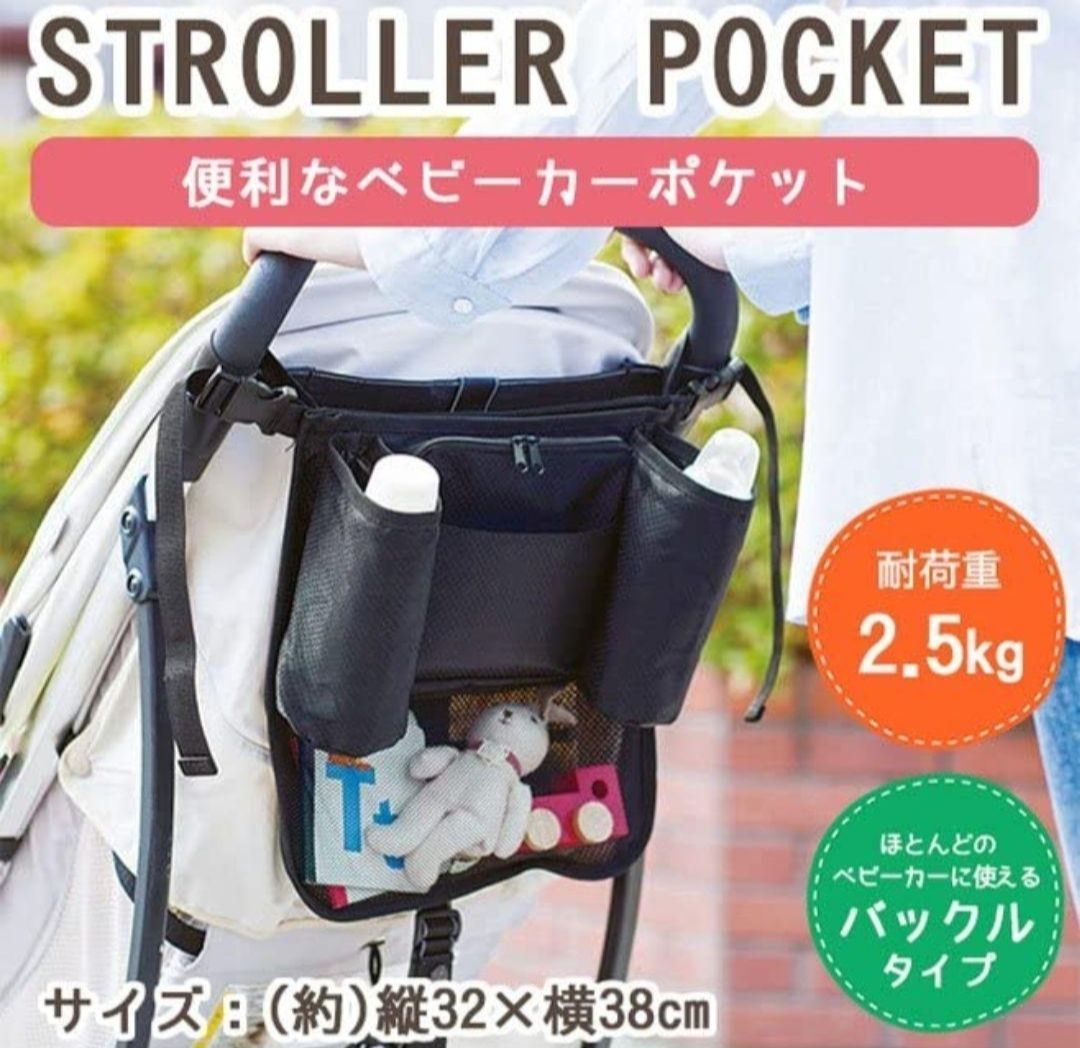 insular ベビーカー用 マルチポケットバッグ ブラック 未使用に近い