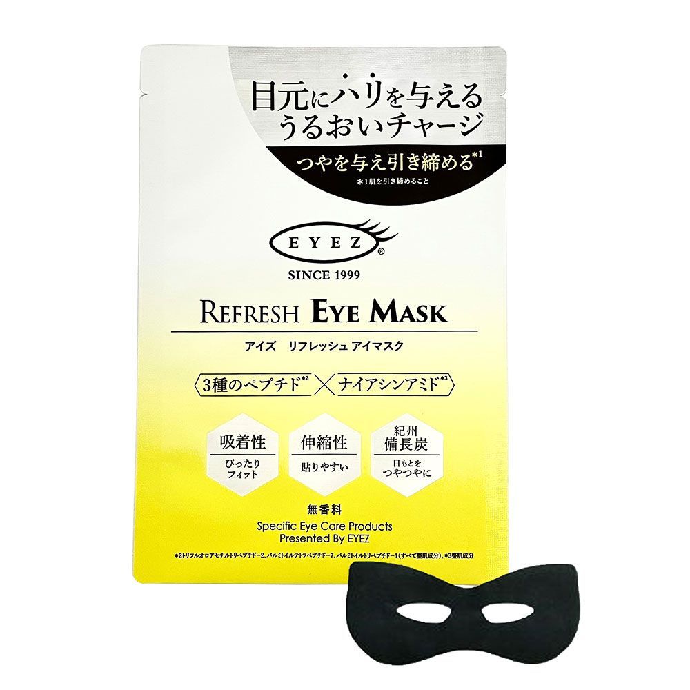 お徳用アイズ リフレッシュアイマスク 10枚セット - メルカリ