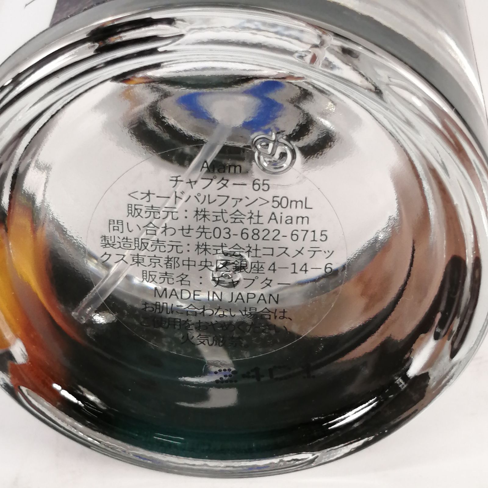 アイアム チャプター65 オードパルファン50ml Aiam / チャプター65の公式商品情報｜美容・化粧品情報はアット