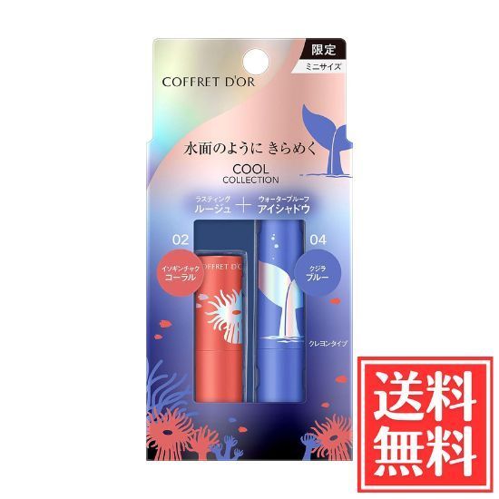 Kanebo Coffret Dor Coffret Dor Coffret Doll Aqua Shine Mini Collection A Limited Mini Size Eyeshadow Single Item Free Shipping Sparkling Clear Cool Cool