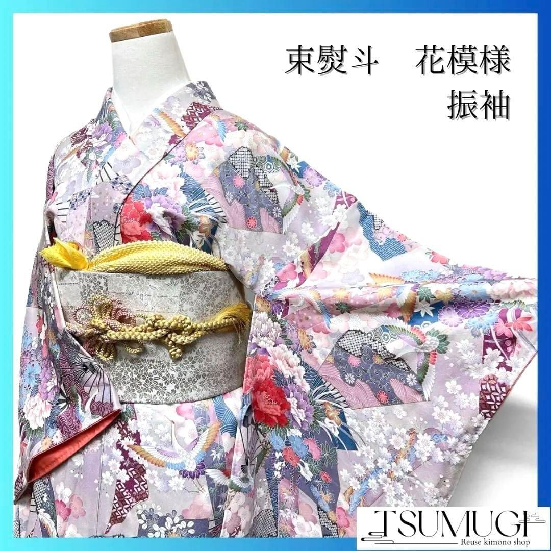 束熨斗 牡丹 梅花 桜花 鶴 振袖 襦袢セット 着物 014a p - メルカリ