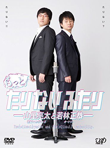 Amazon.co.jp: )たりないふたり ブランケット(赤✕青) 若林正恭