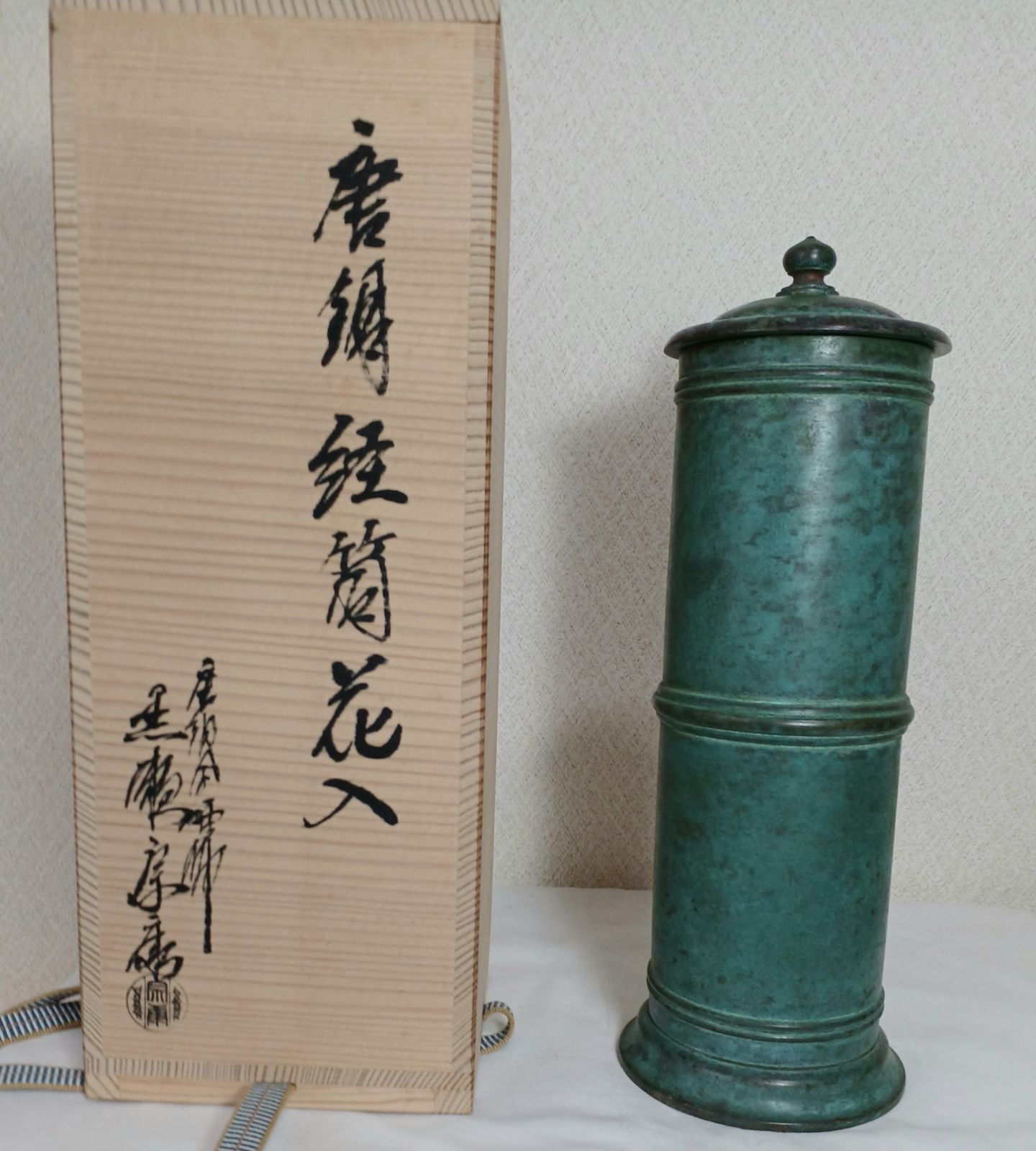 茶道具　唐銅経筒花入 花器/茶道具（唐銅経筒花入）⑧ - メルカリ