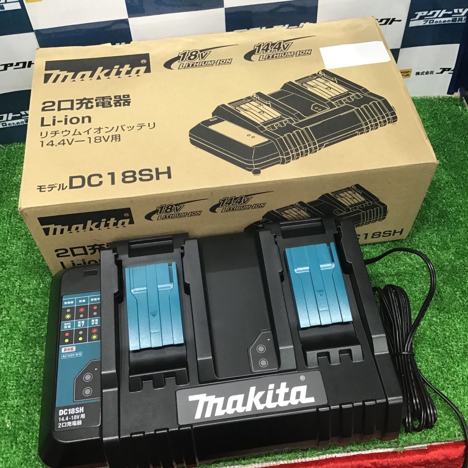 【未使用】マキタ/makita 2口充電器 DC18SH 14.4～18V　② DC18SH マキタ 2口充電器 JPADC18SH 14.4V&frasl;18V用 純正(発電機、変圧