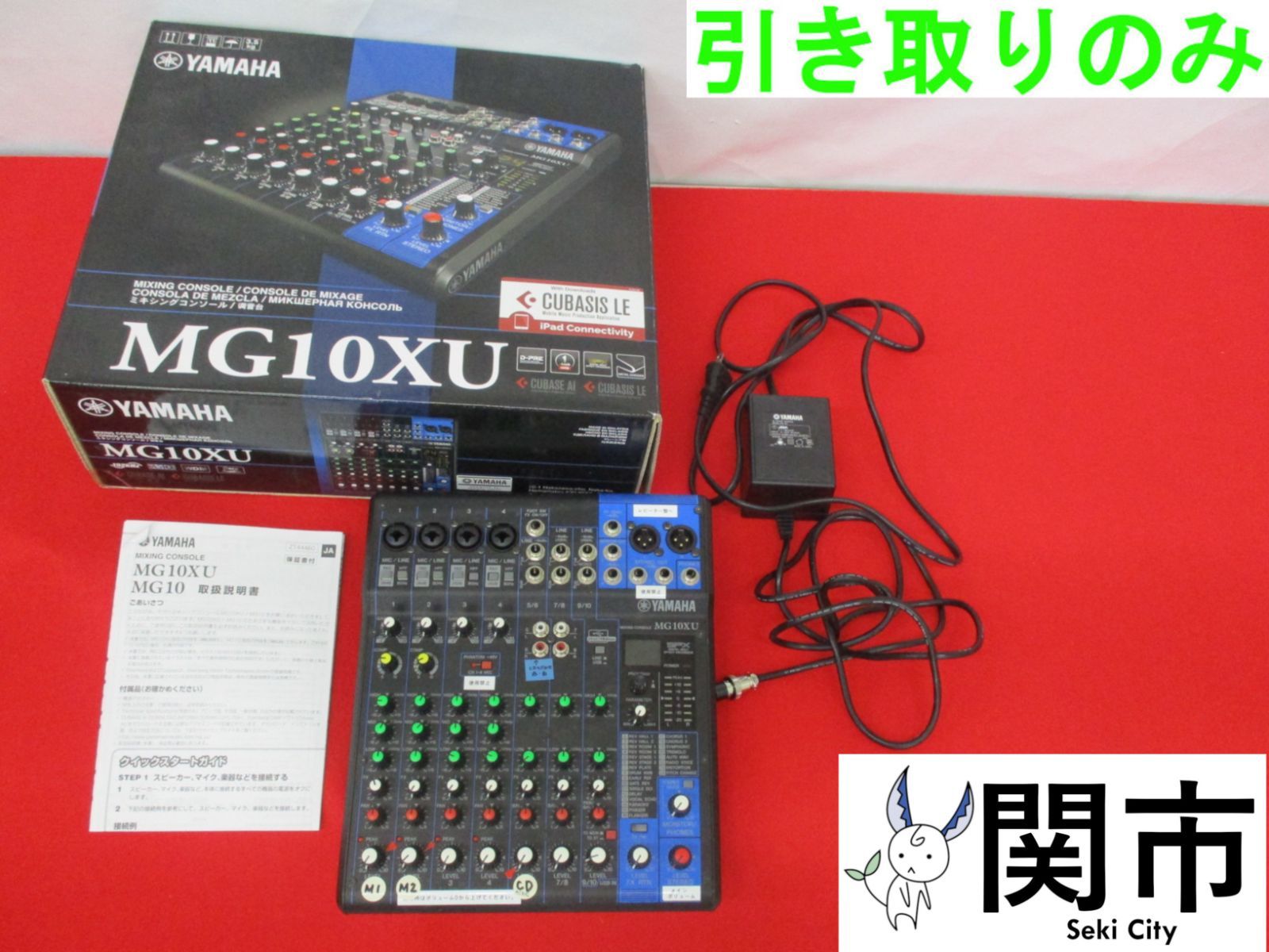 現地引取のみ 配送不可 ミキシングコンソール YAMAHA MG10XU