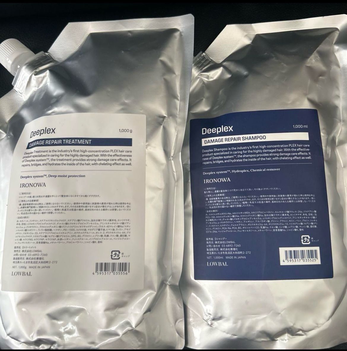 パトラ アミノローション お徳用サイズ【おまけ／詰め替え用の空の容器】