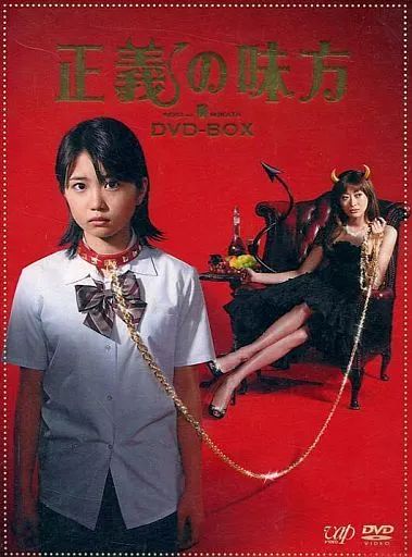 中古】国内TVドラマDVD 正義の味方 DVD-BOX - メルカリ