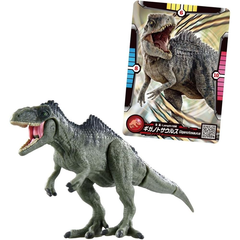 タカラトミー アニア ジュラシック・ワールド ギガノトサウルス