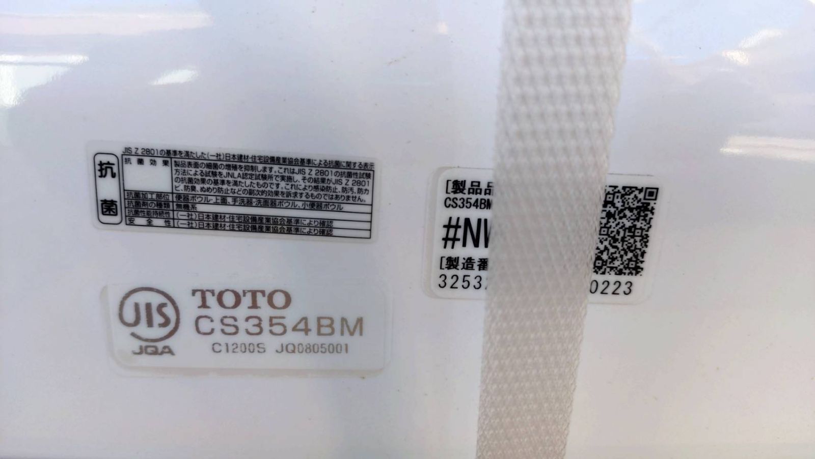 ♥品 TOTO CS354BM 便器部のみ トイレ 便座なし タンクなし HRDEVELOPMENT_JP