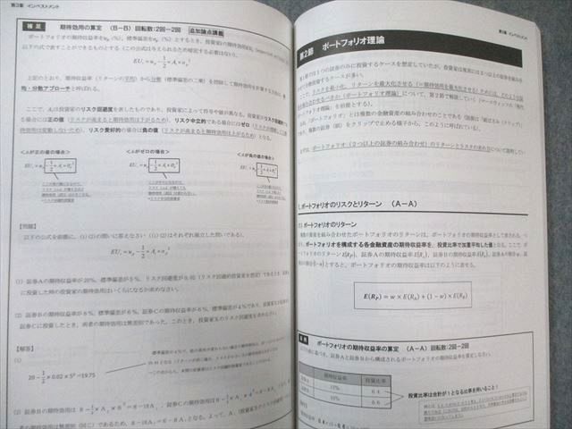 CPA会計学院 公認会計士講座 経営学 理論対策/テキスト/個別問題