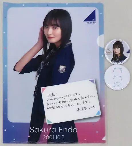 中古】グッズセット 遠藤さくら 生誕記念缶バッジ2個＆A4クリア