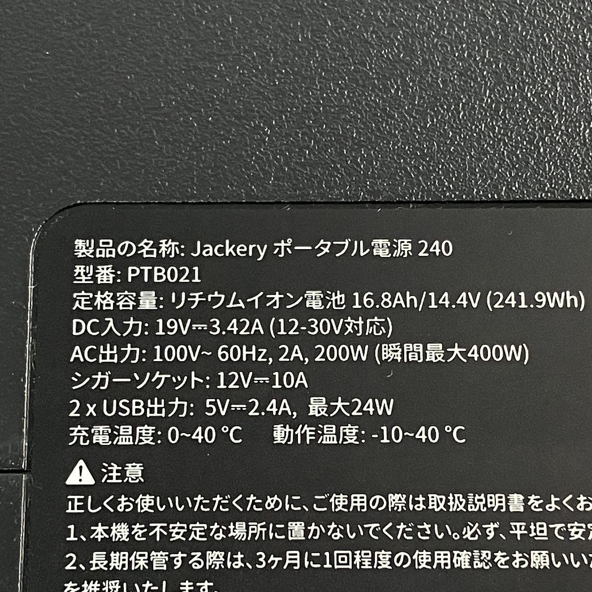 ポータブル電源