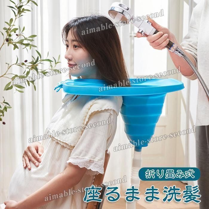 2024新作 シャンプー台 介護洗髪 座るまま洗髪 洗髪槽 洗髪台 折り畳み式 妊娠 入院 高齢者 妊婦 介護用シャンプー お年寄り 敬老の日 母の日 父の日 介護用品