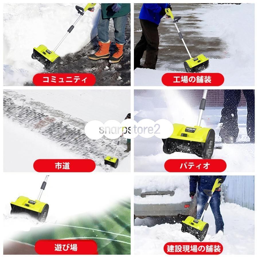 除雪機