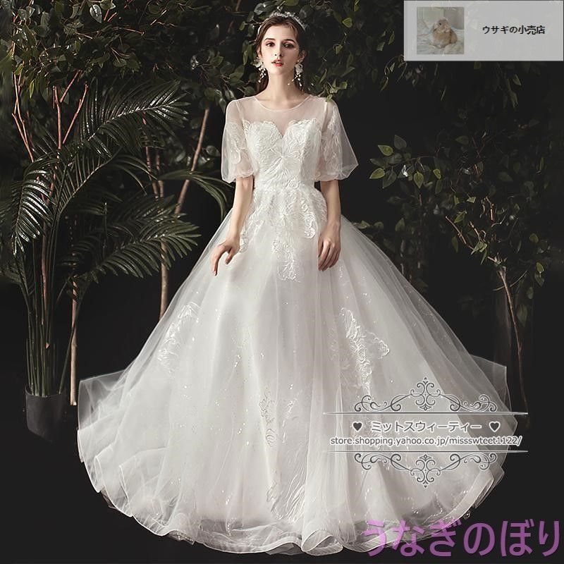ウェディングドレス 二次会 結婚式 披露宴 ブライダル ロングドレス 花嫁 パフスリーブ ウエディングドレス Aライン オフホワイト 編み上げ サイズオーダー