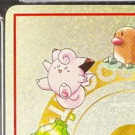 【PSA9】　オーヤマのピカチュウ　旧裏　拡張シート　プロモ　ポケモンカード PSA9鑑定済〕オーヤマのピカチュウ【P】{-}