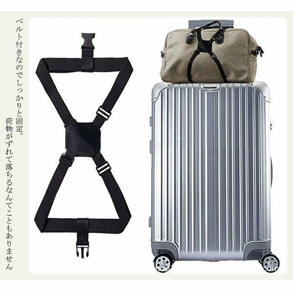スーツケースベルト固定ベルト荷崩れ防止 荷物留め 旅行キャリーバッグ