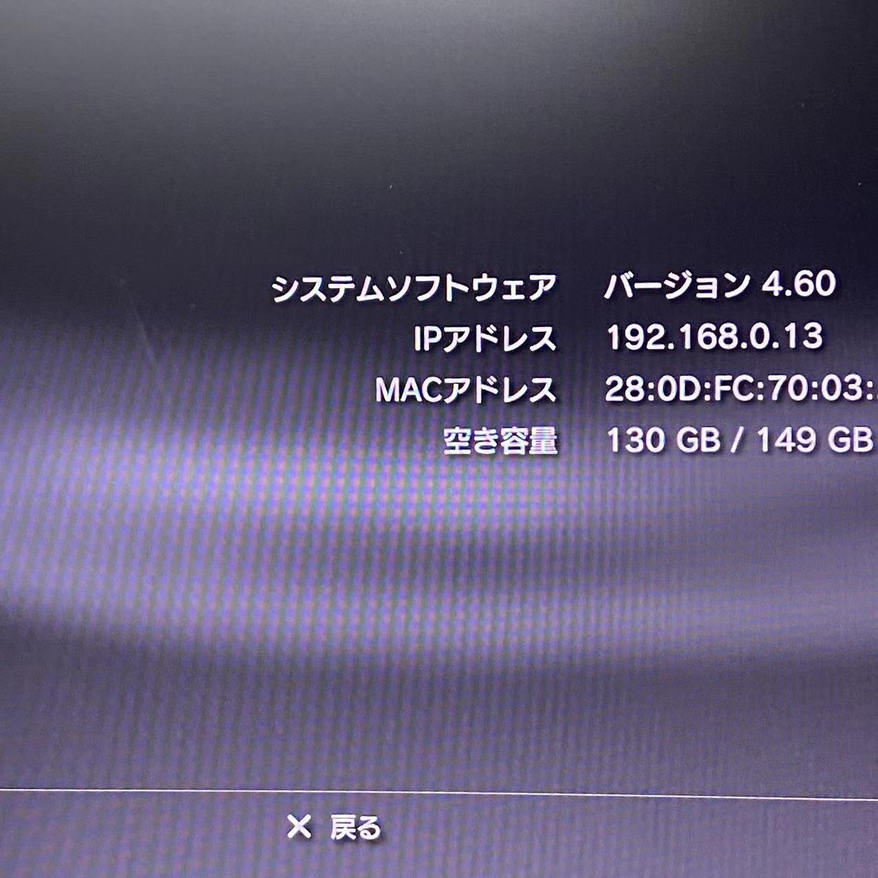 プレステ3 PS3