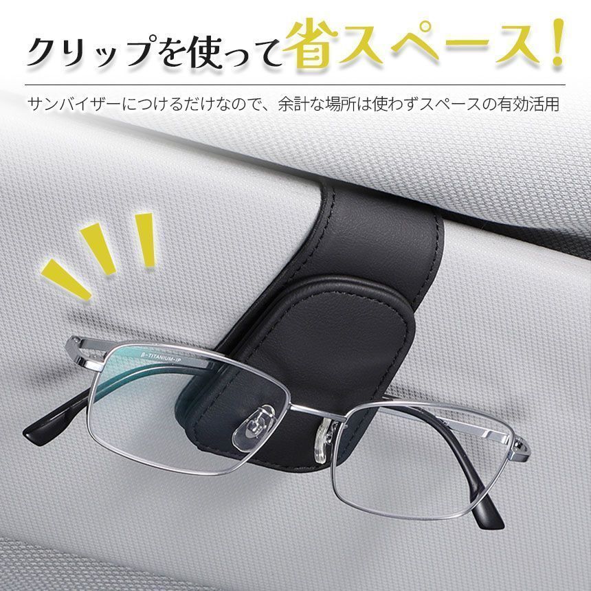メガネホルダー 車用 2個セット サングラス クリップ サン