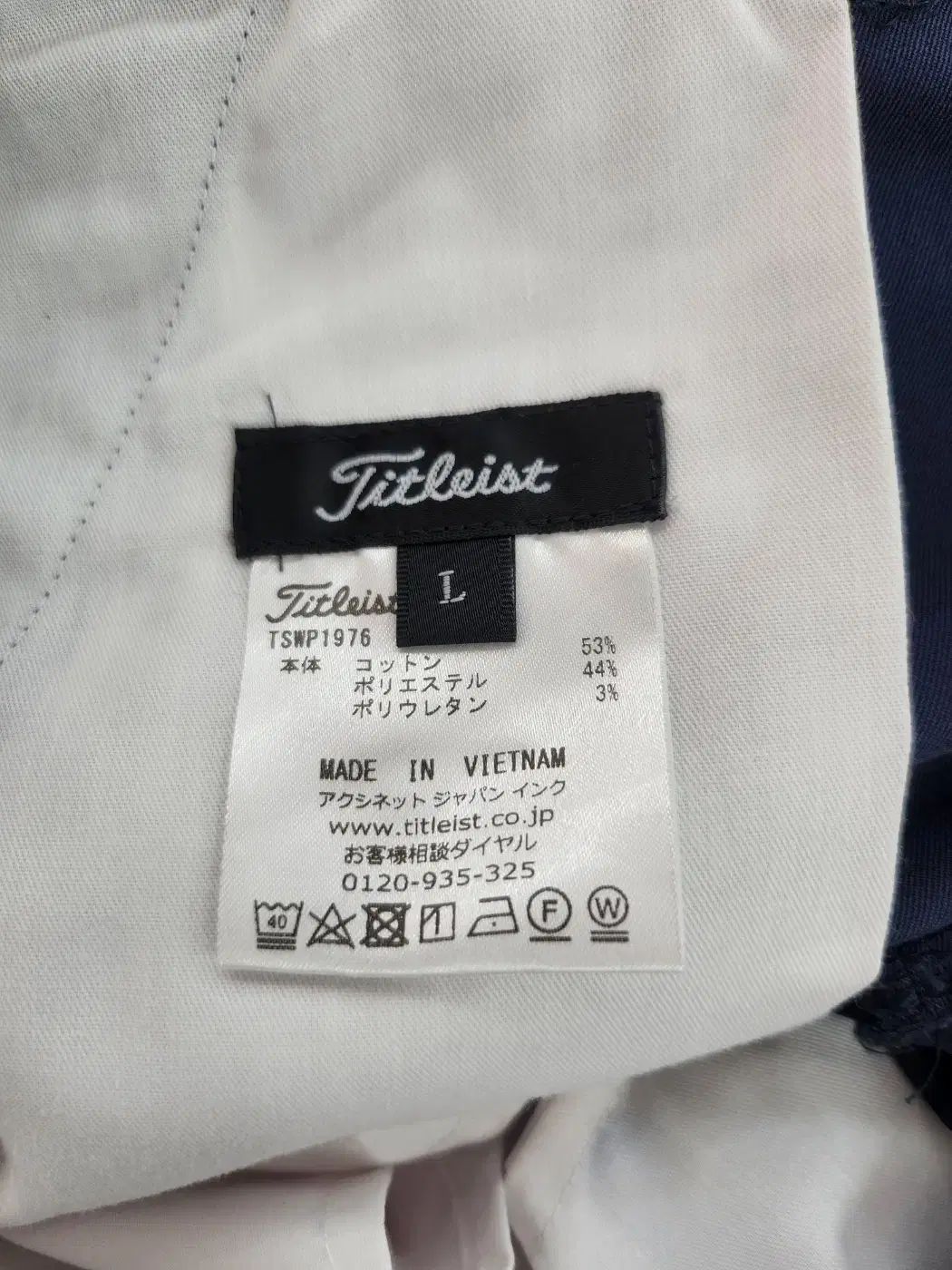 Titleist
