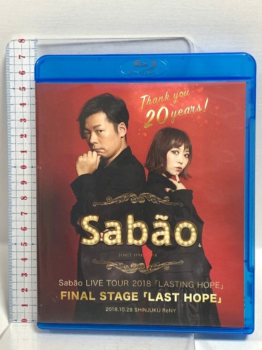 Sabao LIVE TOUR 2018 「LASTING HOPE」FINAL STAGE「LAST HOPE