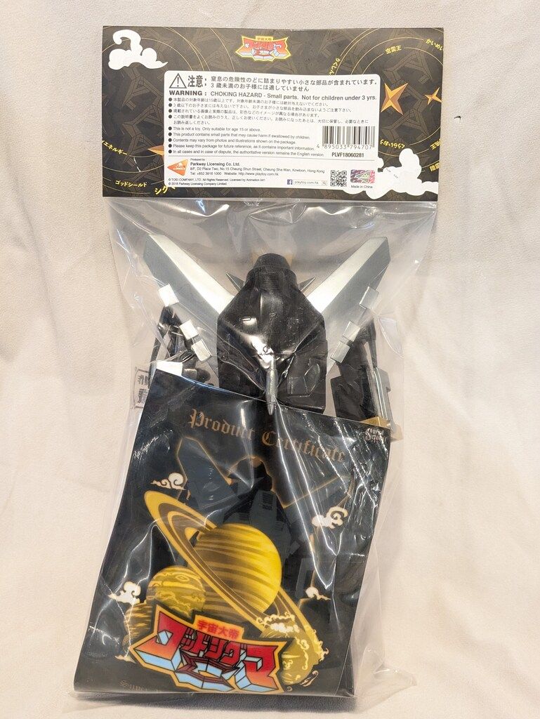 PLAYTOY SUPER ROBOT VINART 宇宙大帝ゴッドシグマ