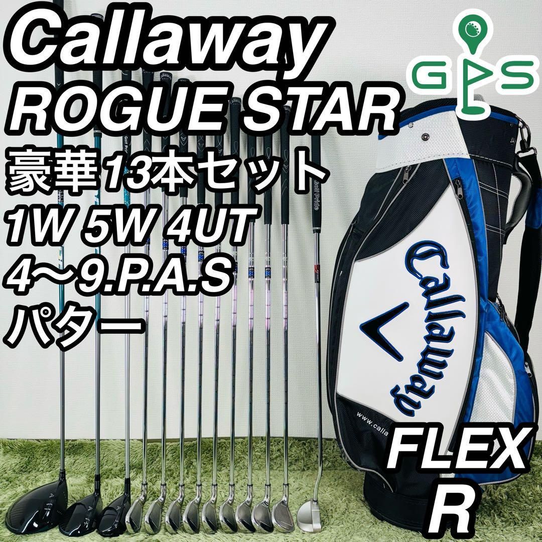 キャロウェイ ローグスター 11本セット メンズゴルフ 初心者 入門 大人気 ゴルフ