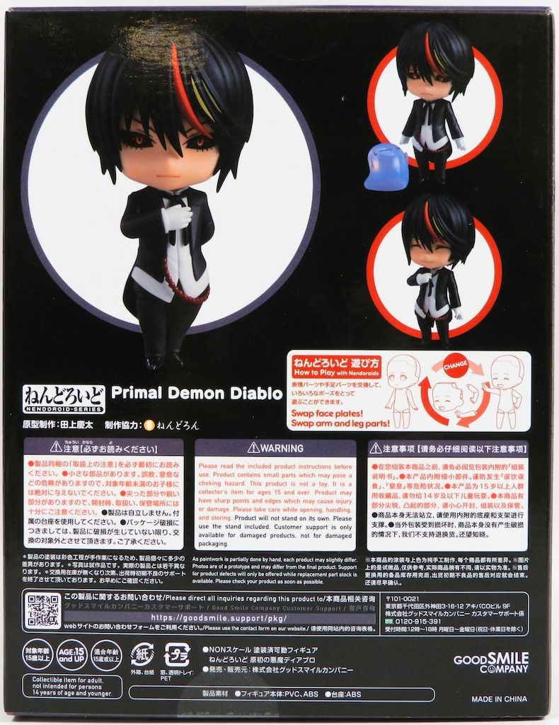 Amazon | 転生したらスライムだった件 ねんどろいど ディアブロ
