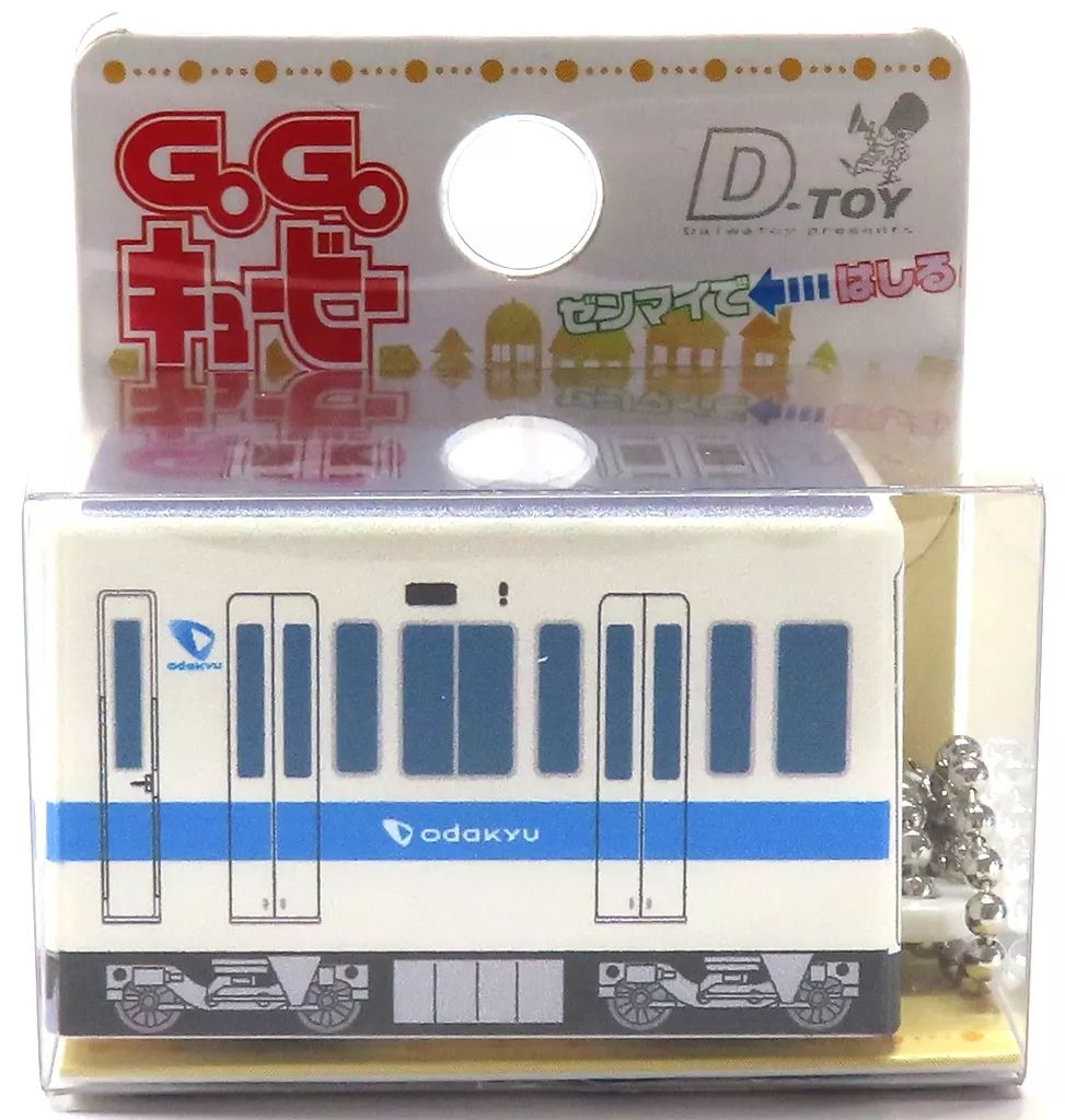 【非売品】小田急電鉄 キーホルダー 神奈川の企業グッズ 小田急電鉄（海老名）の公式グッズ 特集