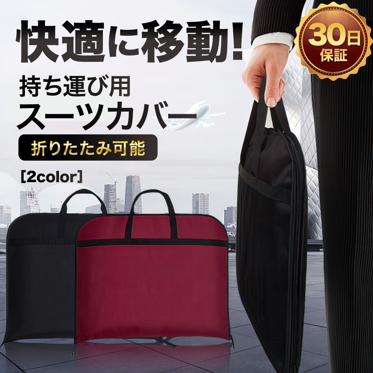 ガーメントバッグ スーツカバー 持ち運び テーラーバッグ スーツバッグ ワンピース メンズ レディース 防水 軽量 飛行機 出張 就活 折りたたみ  スーツ カバー - メルカリ