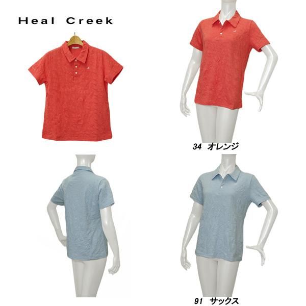 ヒールクリーク Heal Creek レディース 春夏 UVケア  吸水速乾 地柄ワッシャー 半袖シャツ オレンジ サイズ42 002-21841