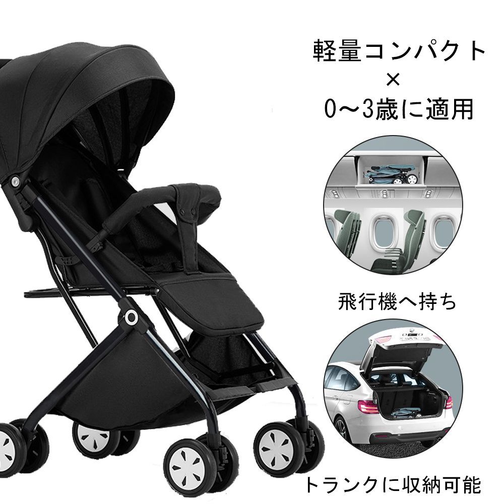超軽量 おでかけ用
