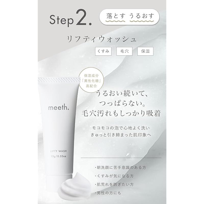 meethミース　洗顔料2本 &クレンジング2本 セット Amazon.co.jp: meeth（ミース）スターターセット〈クレンジング／洗顔