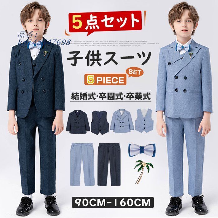 子供