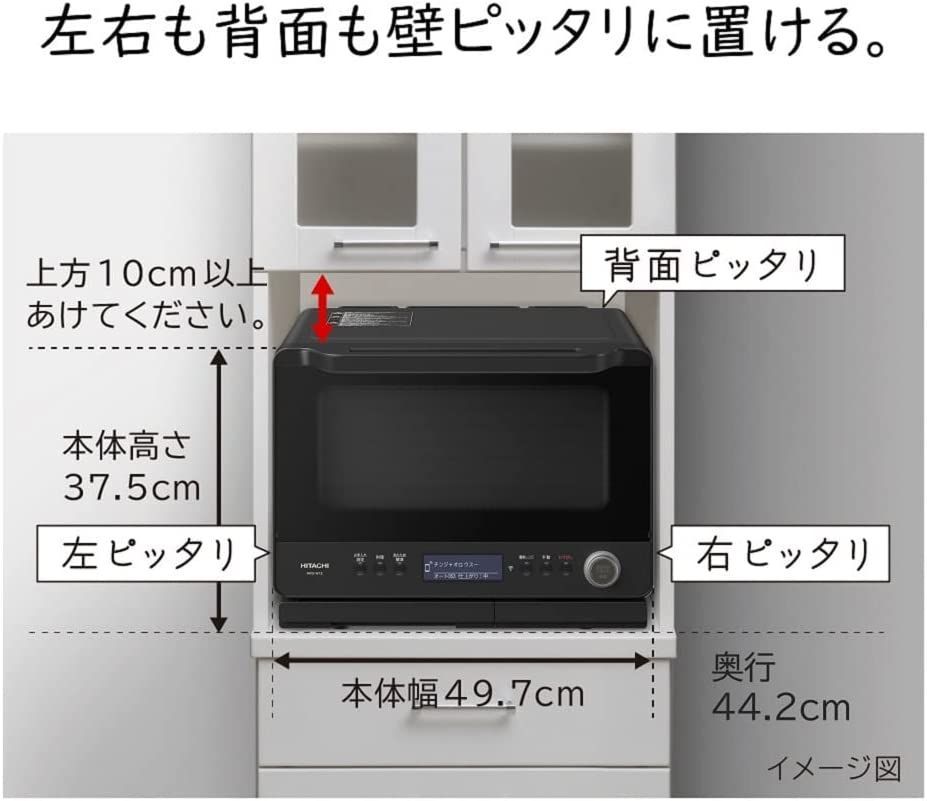 HITACHI 日立 オーブンレンジ 電子レンジ MRO-W1Z