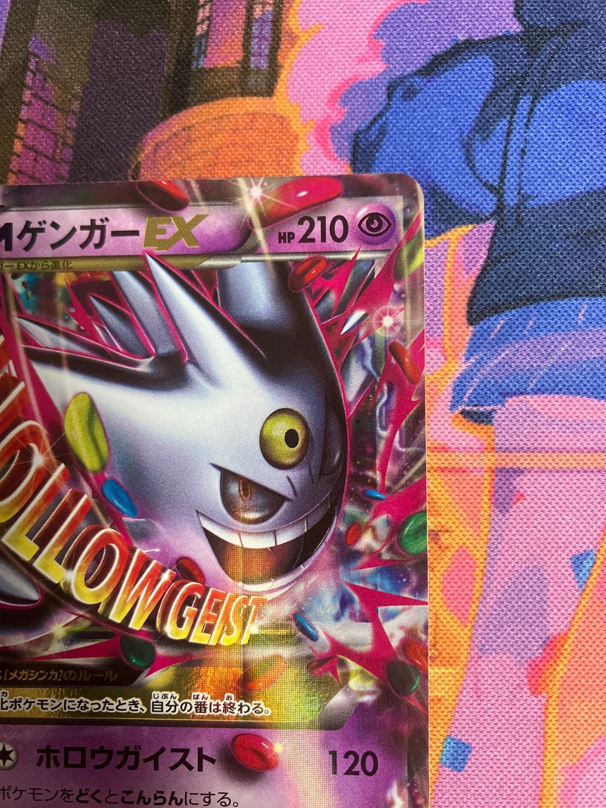 ポケモンカード MゲンガーEX ホロウガイスト 079 / XY-P プロモ M