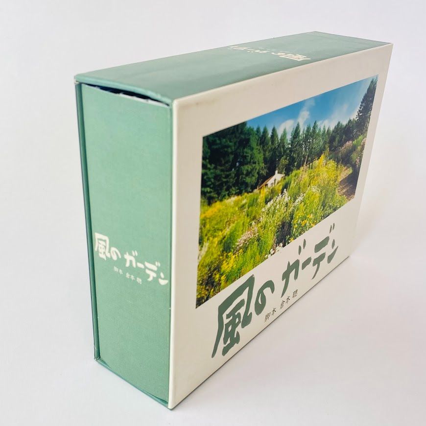 風のガーデン DVD-BOX〈7枚組〉中井貴一 / 黒木メイサ / 神木隆之介 